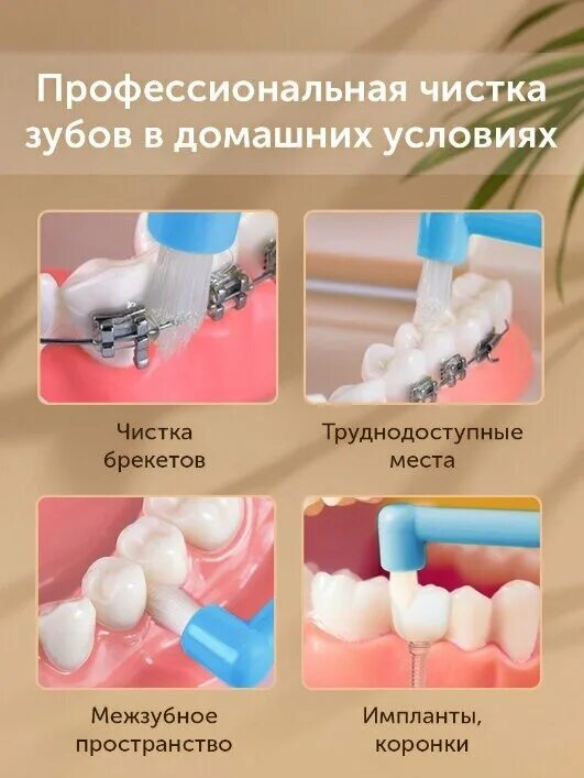 Как чистить зубы монопучковой
