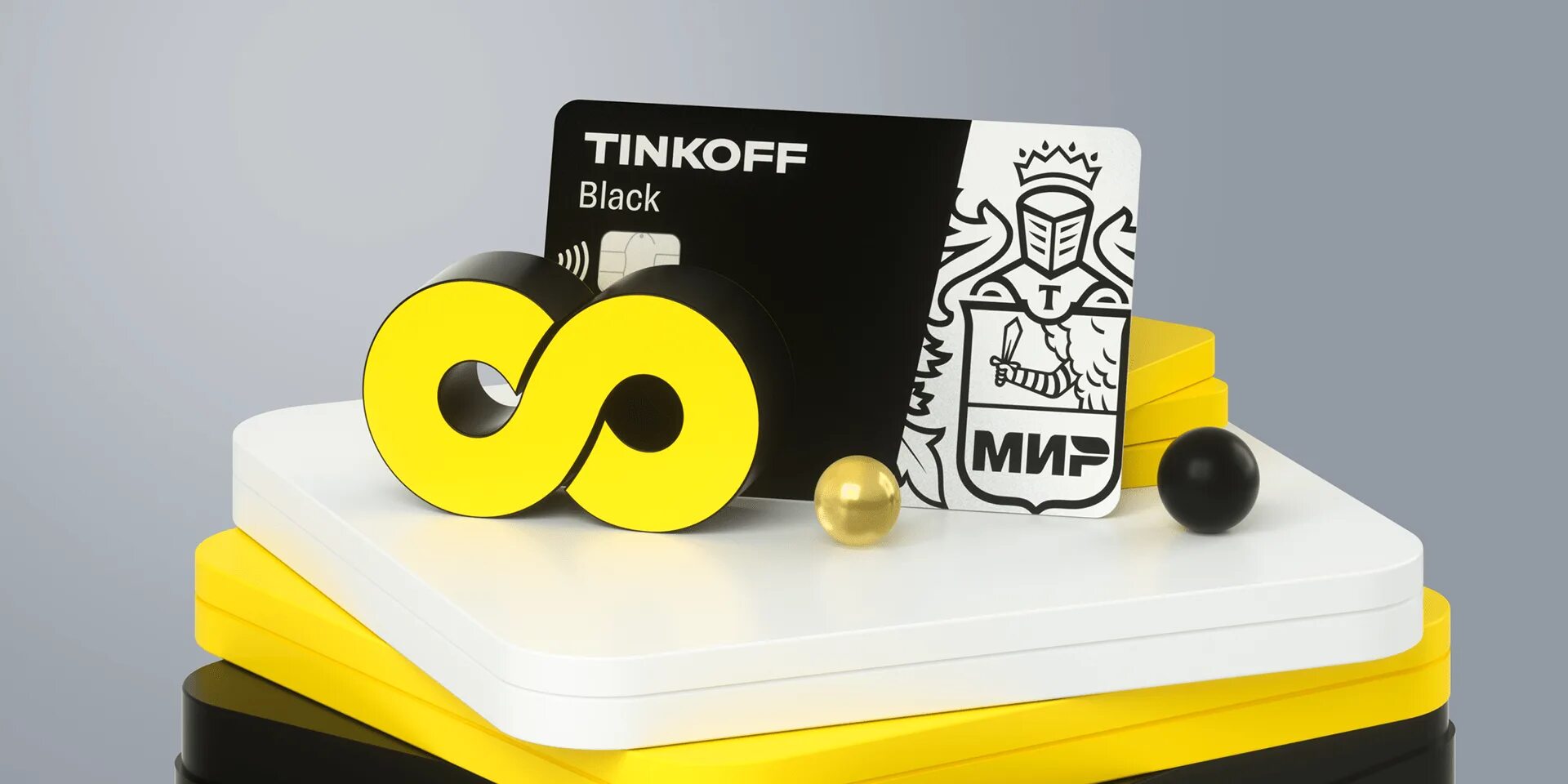 Тинькофф бесплатное обслуживание навсегда 2025. Tinkoff black мир. тинькофф 2025. тинькофф оформить. реклама тинькофф 2025.