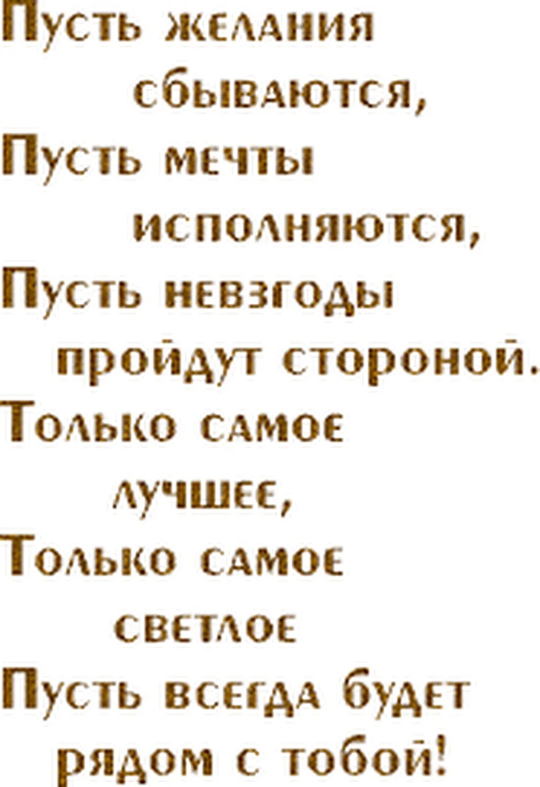 Поздравляю твое желание исполнилось