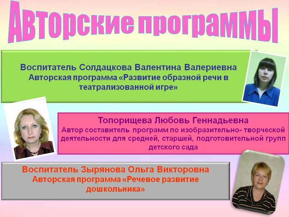 Педсовет нетрадиционные формы. Педсовет в детском саду. Итоговый педсовет в ДОУ. Нетрадиционные формы педагогических советов в ДОУ. Итоговый педагогический совет в ДОУ.