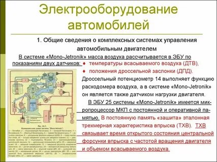 Назначение электрических систем
