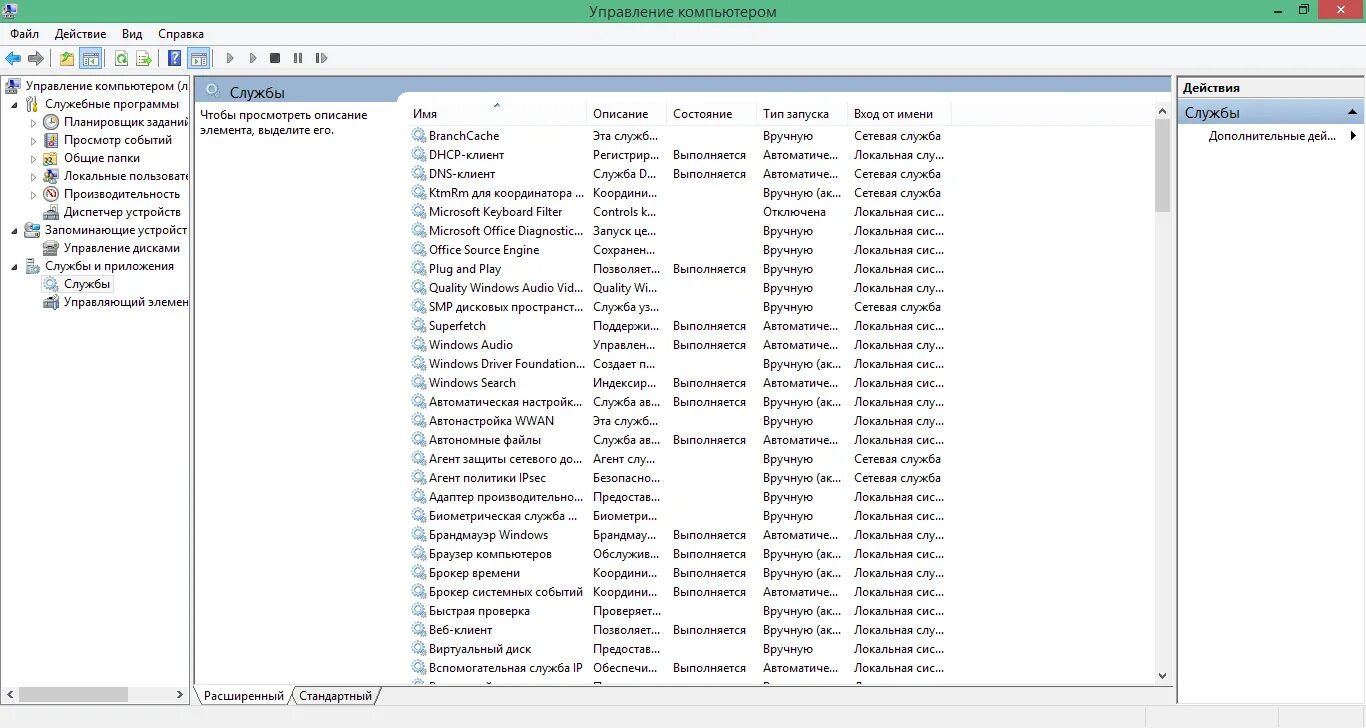 Службы виндовс 7. Какие службы можно отключить. Службы локальные Windows 7. Системные службы Windows.