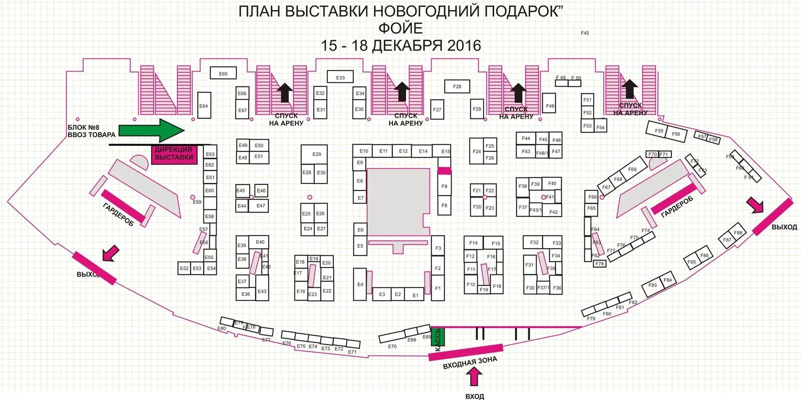 План выставочного зала. Выставочные залы планы. Выставочный зал план. План экспозиции. План выставочного помещения.