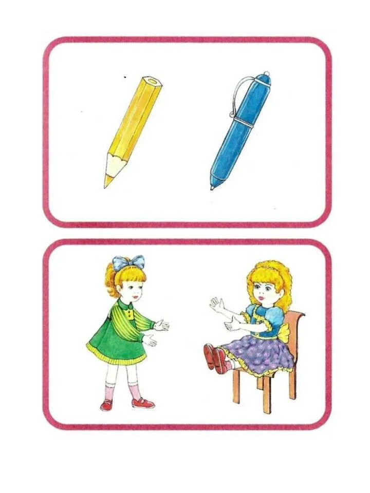 Сходство предметов и явлений. Предметы которые можно сравнить между собой. Разложи себя на рисунке. Объединение предметов по признаку. Предметы которые можно сравнить между собой.