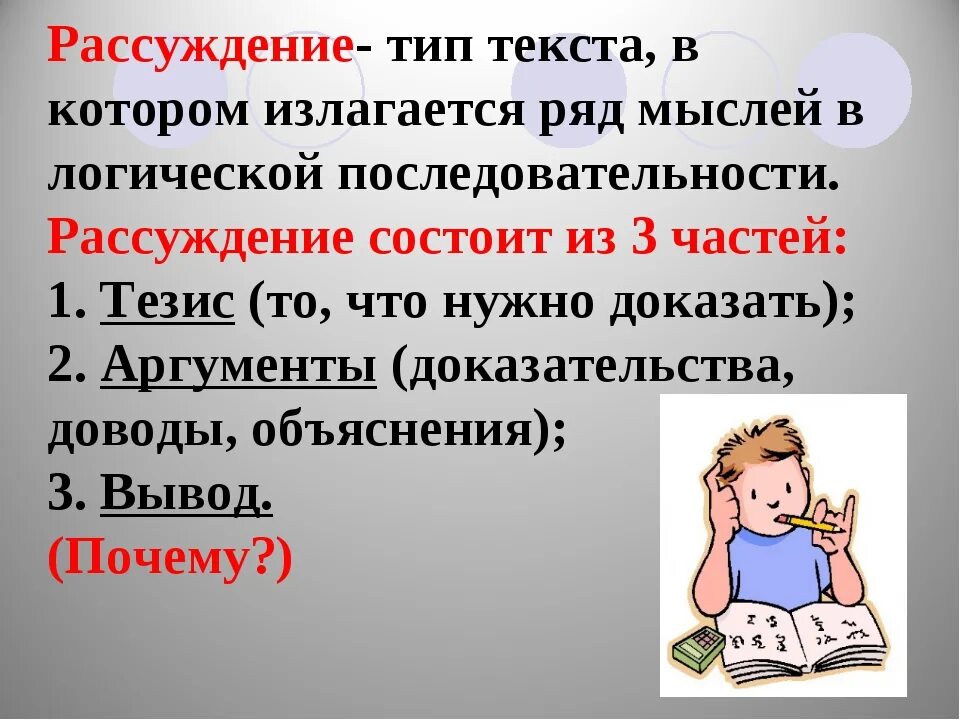 Сочинение рассуждение русский язык язык глаголов