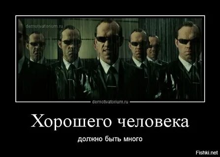 Кто же этот хороший человек