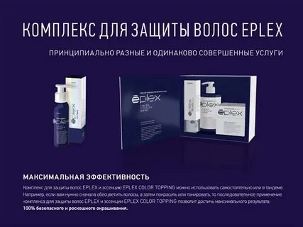 Оле плекс