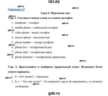 Английский язык 5 класс workbook страница 64