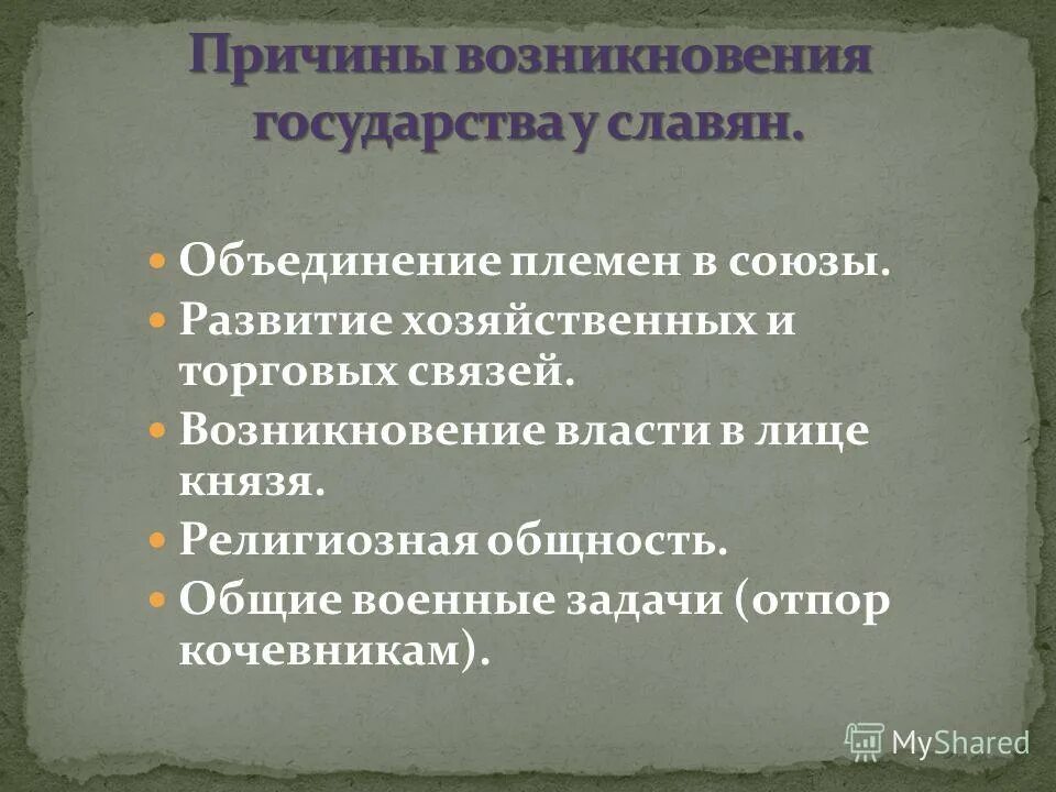 Конфессиональная общность