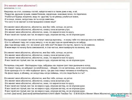 Я в тебе нашел абсолютно все текст