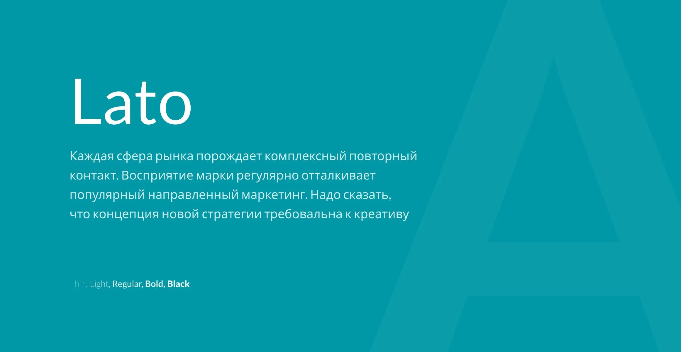 Lato кириллица. Lato шрифт. Шрифт lato кириллица. Лучшие шрифты для презентаций POWERPOINT. Lato шрифт сайты.