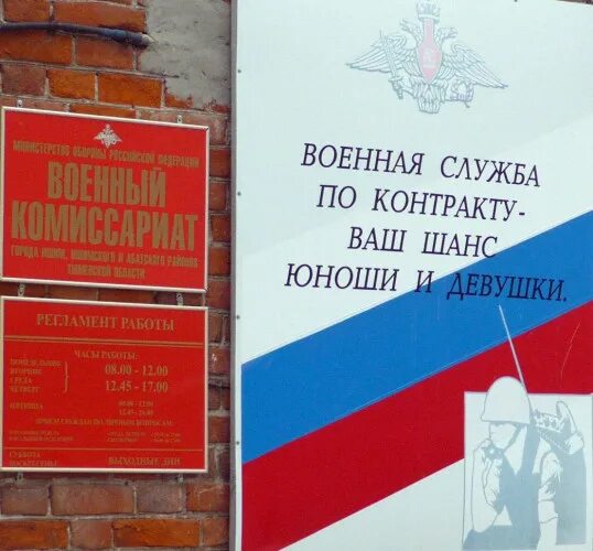 Тюменский областной военкомат. Тюменский областной военкомат. Тюменский областной военкомат. Володарского 5 тюмень военкомат. Тюмень улица ратная 1.