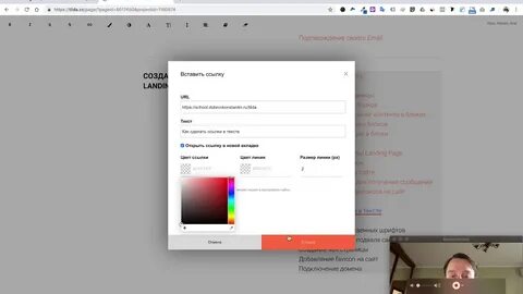 Ссылка на видео как сделать