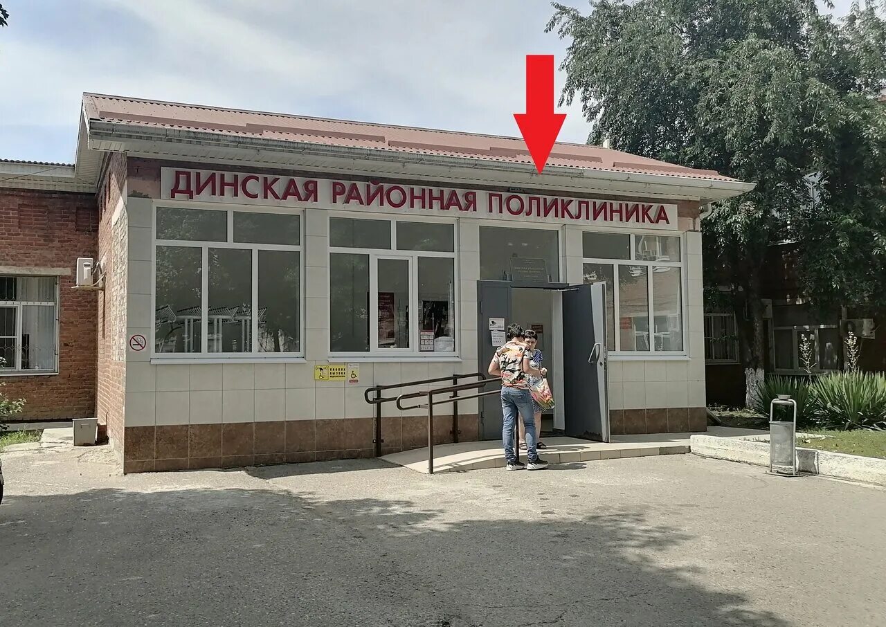 детская поликлиника динская адрес. график работы выдачи медицинских полисов. номер телефона поликлиники динской. оформление полисов омс в 4 поликлиники режим работы. номер телефона поликлиники динской.