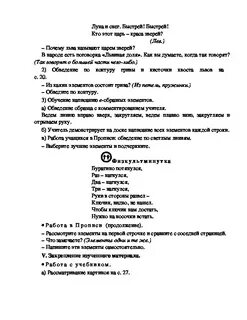 Конспект слогообразующая функция гласных звуков