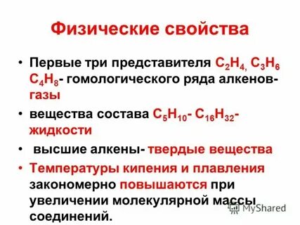 Общая формула гомологического ряда это