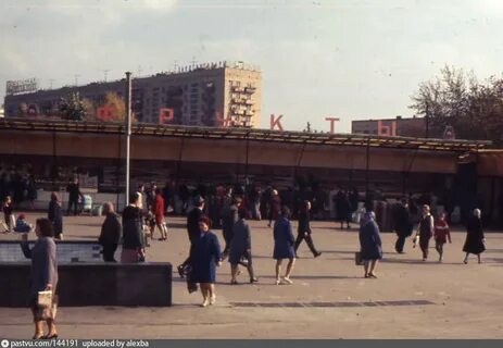 Москва 1971 год