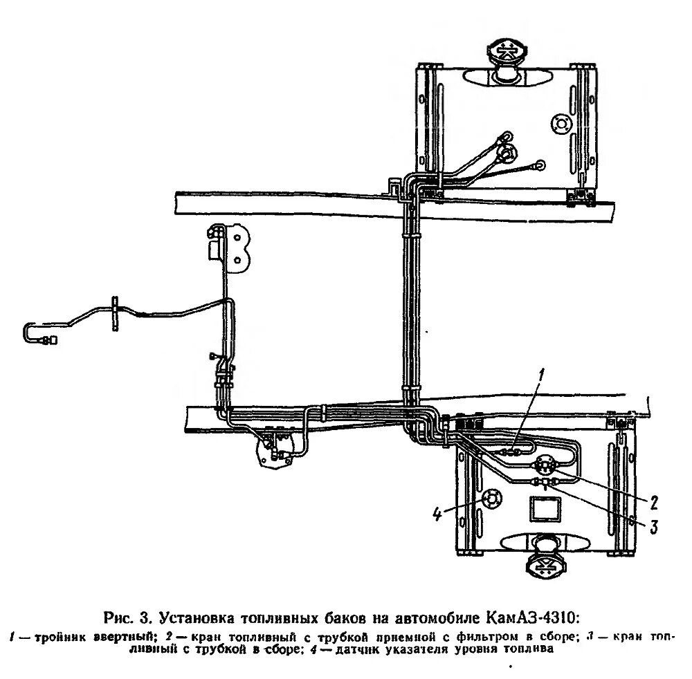 Подключение топливных баков. Переключение баков на КАМАЗЕ 43118. Переключение баков на КАМАЗЕ 4310. Кран переключения баков КАМАЗ 4310. Переключатель топливных баков КАМАЗ 43118.