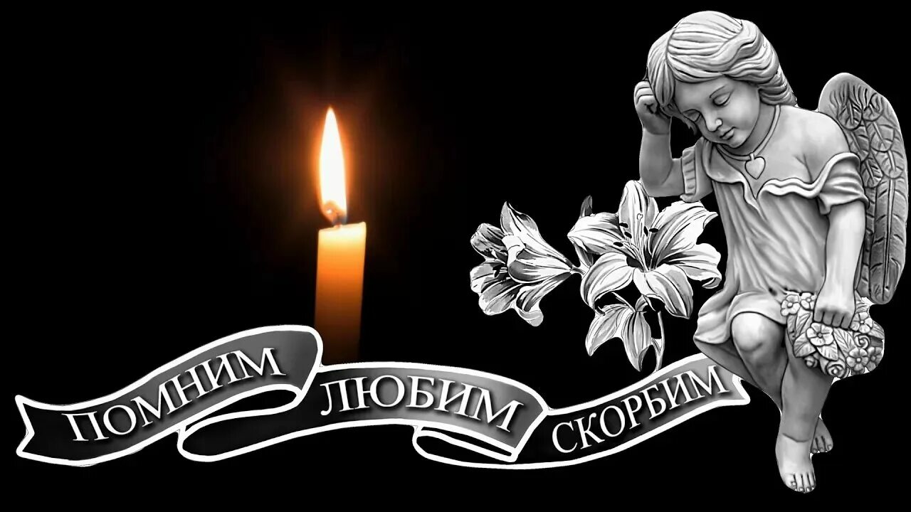 Светлая память памятник. Вечная память надпись. светлая память.