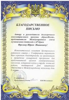 Благодарность автору