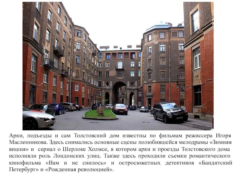 Информация о домах санкт петербурга