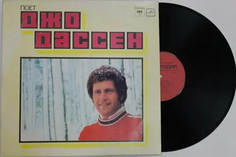 Джо пели