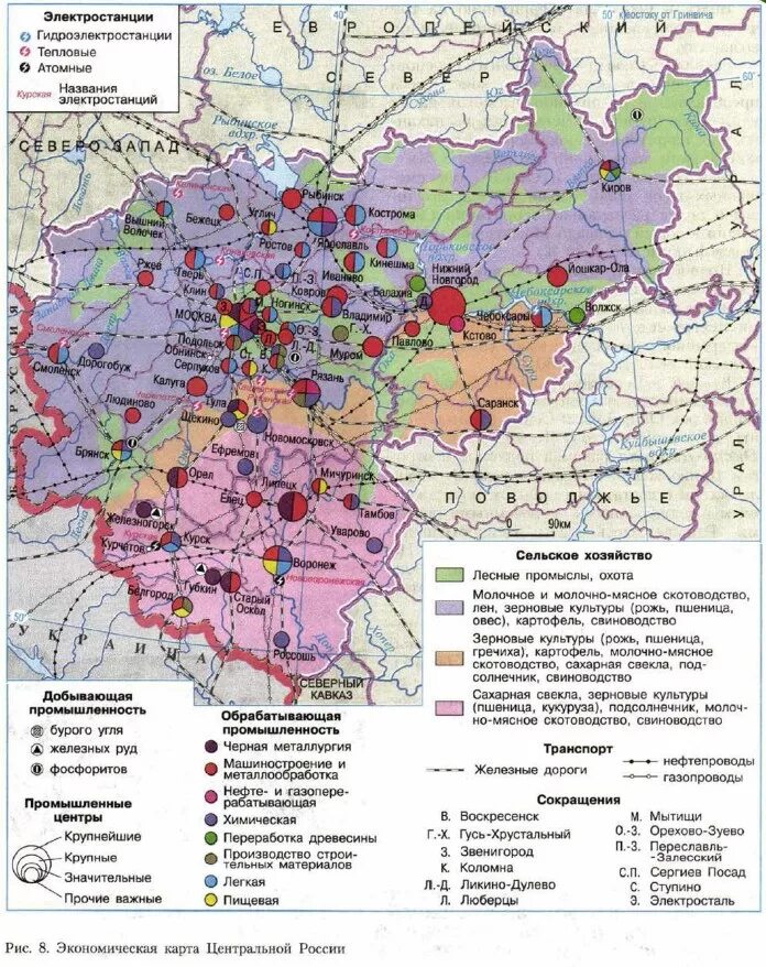 Подпишите название пяти семи промышленных центров. Экономическая карта центральной России 9 класс атлас. География 9 класс экономическая карта центральной России. География атлас 9 класс центральной Россия экономическая карта. Центральный экономический район России на карте 9 класс география.