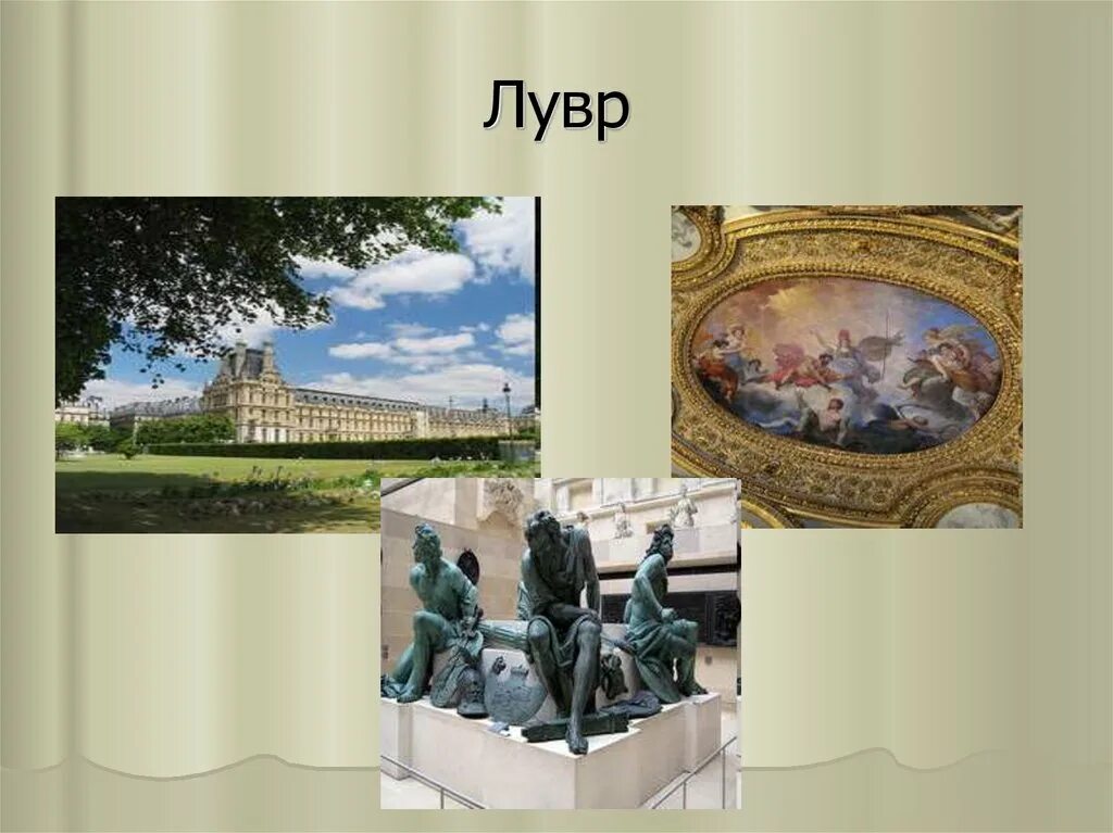 Роль искусства в сближении народов 8 класс. Роль искусства в сближении народов 8 класс презентация. Презентация на тему искусство 8 класс. Роль искусства в сближении народов. Знаки и символы искусства.. Роль искусства в жизни современного человека презентация