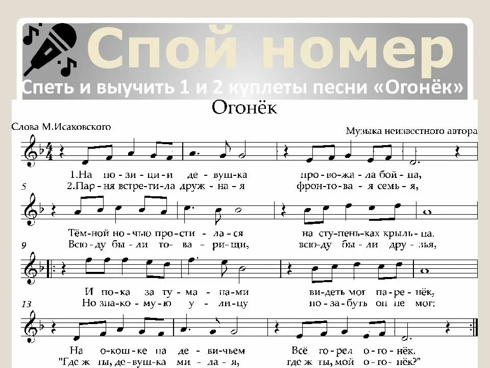 Спой номер 4. А теперь точно спою. Щас спою. Спой номер 4. Барон мюнхгаузен спой птичка.