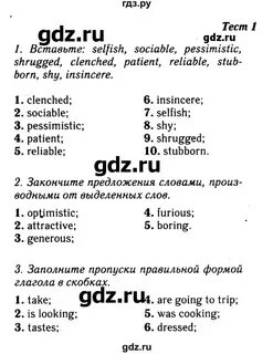 Английский язык 8 класс страница 44