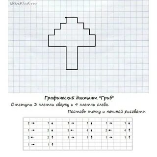 Графические диктанты Современные родители! Фотострана Пост № 2101263431