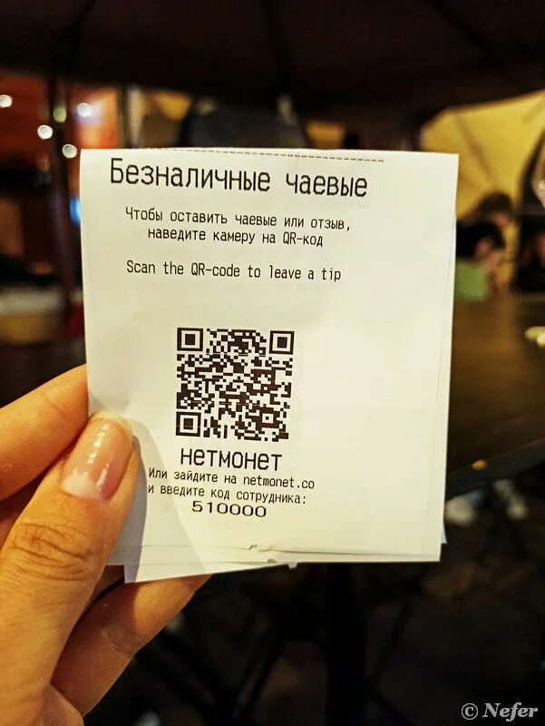 Без QR кода. QR код Томск. QR код на Реалии. Список кафе без QR кода. Деньги без qr кода