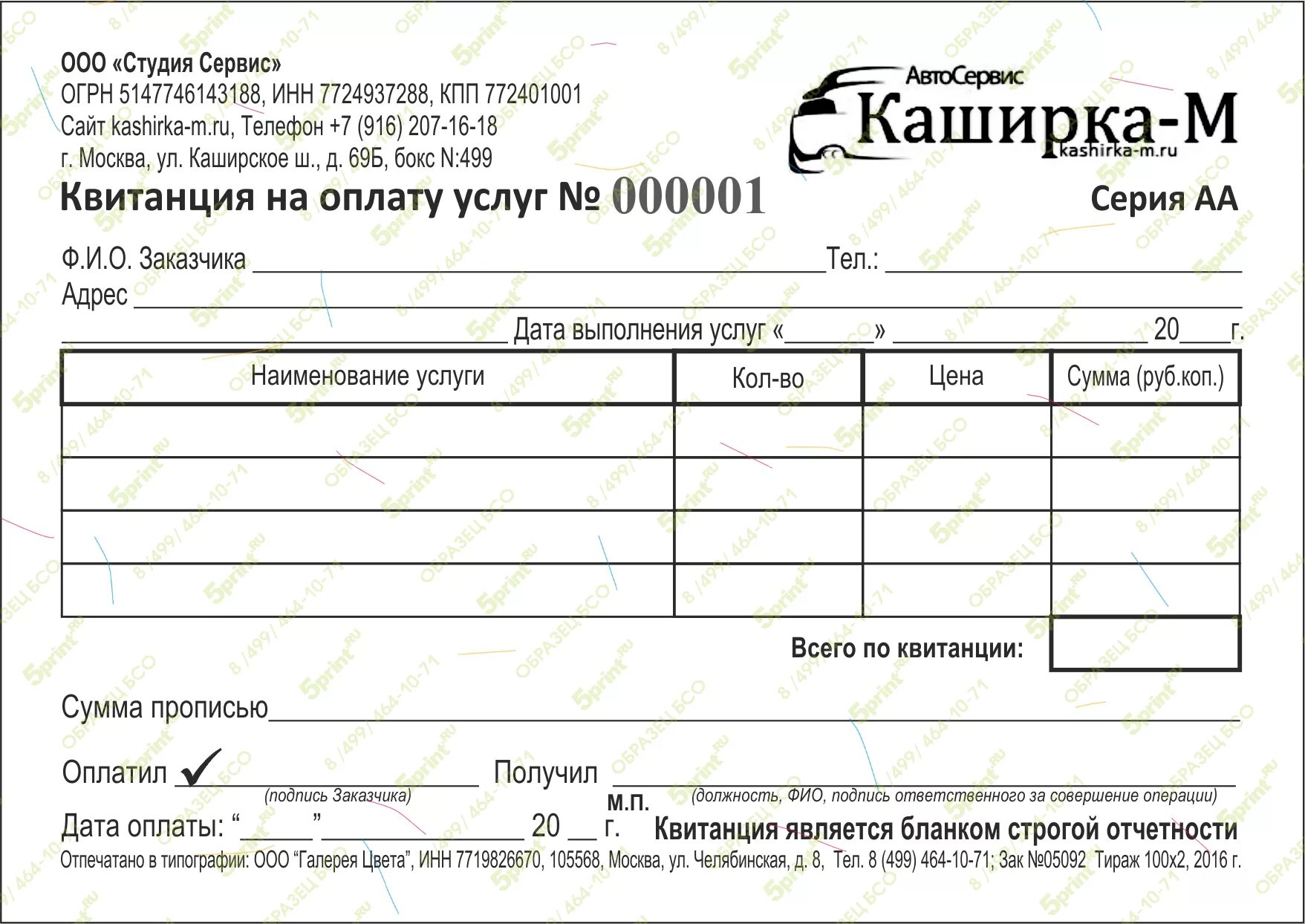 выдаем бланки строгой отчетности (форма 242). бсо сбербанка. бланк строгой отчетности для ип образец. квитанция бланк строгой отчетности образец. бсо сбербанка.