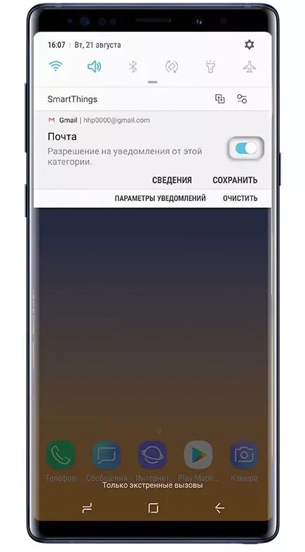 Звук уведомления самсунг андроид. Уведомление на телефоне. Samsung уведомления. Плавающие уведомления самсунг что это. Уведомление на телефоне скрин.