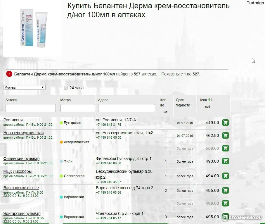 Аптека 1 заказать лекарство. Аптека столичка Москва. Аптеки Столички в Московском. Аптека Столички в СПБ. Аптека Столички Иваново.