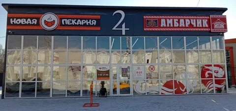 Мясной комсомольск на амуре