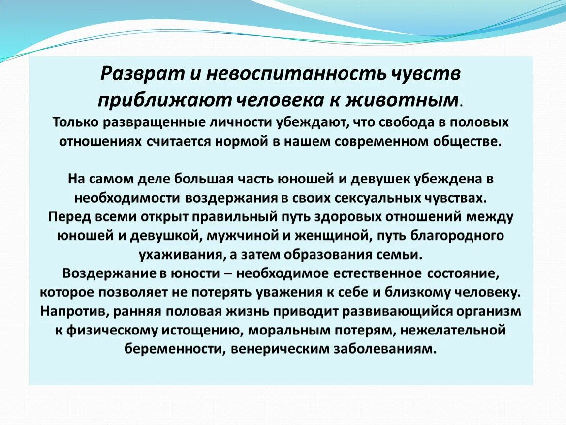 Признак невоспитанности по настоящему сильный. Невоспитанность в обществе. Невоспитанность это в педагогике. Невоспитанность причины. Невоспитанности личности.