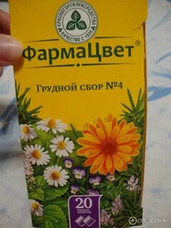 Травяные сборы от кашля в аптеке