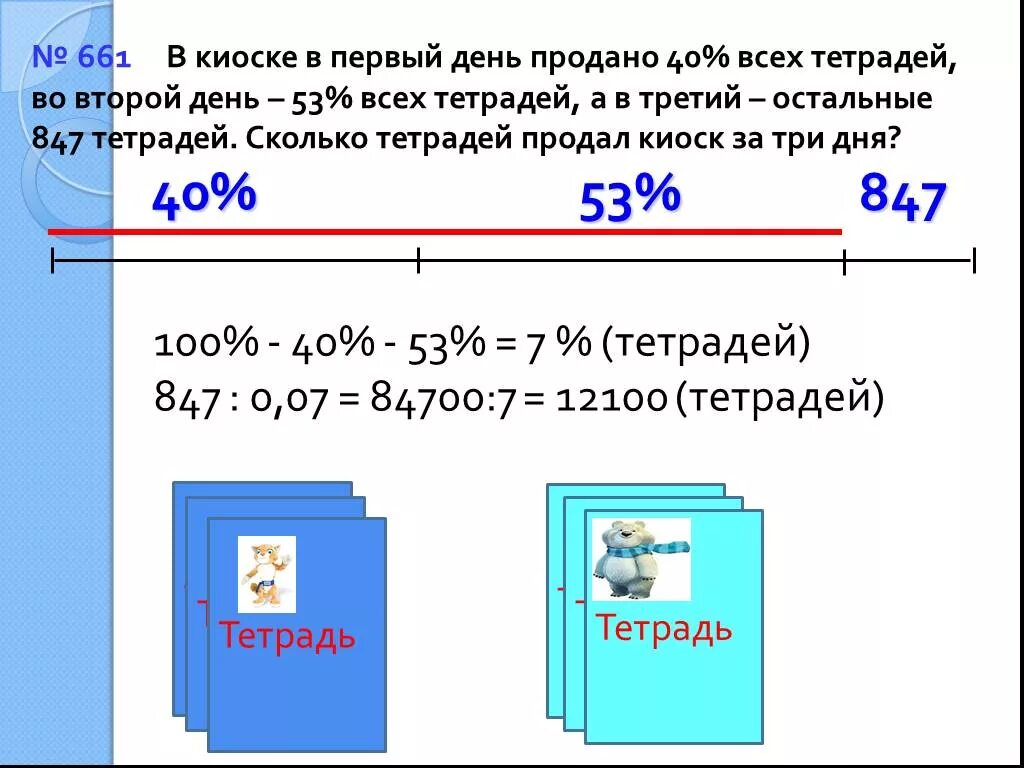 Сколько тетрадей в коробке