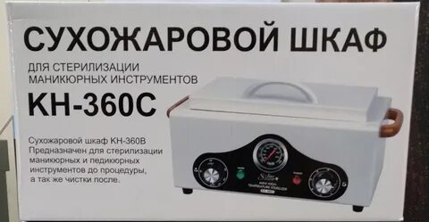 Сухожар время и температура