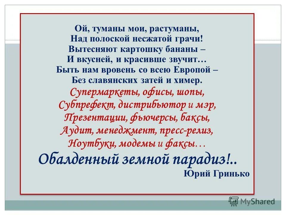 ой туманы мои растуманы минус. ой туманы мои растуманы минус. ой туманы мои. ой туманы мои растуманы слова. ой туманы мои растуманы минус.