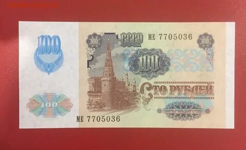 Старые 100 рублей