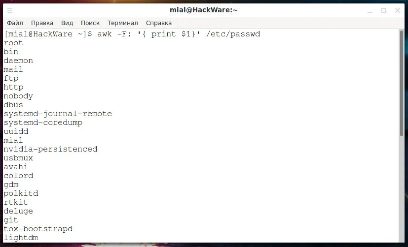 Вывести список пользователей linux. Список пользователей linux. как вывести пользователей в линукс. отобразить список активных пользователей линукс. что содержится в файле etcpasswd.