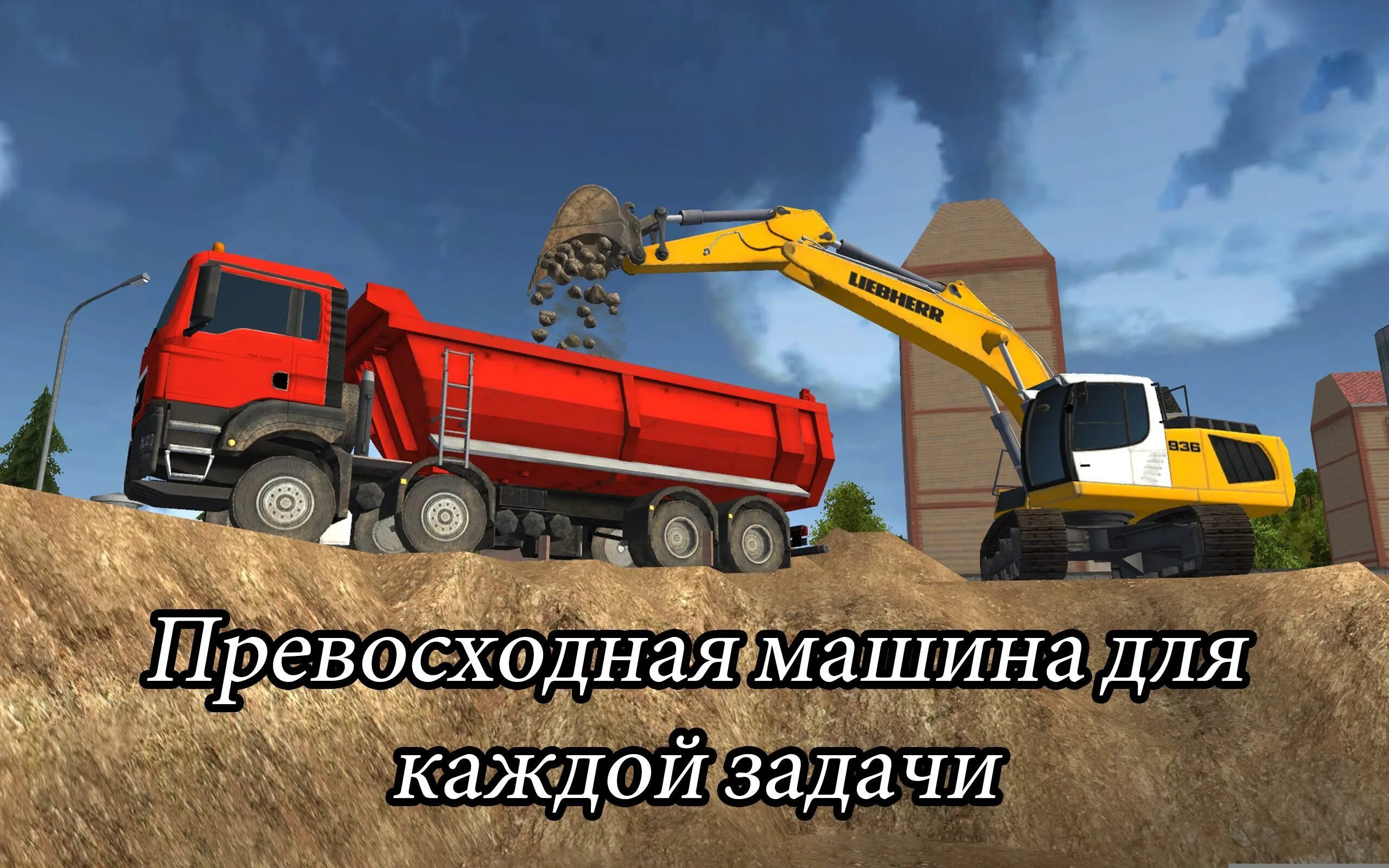 Констракшн симулятор 2014. Констракшн симулятор 2022. Construction Simulator 2023. Симулятор строительных машин. Игра строительная техника