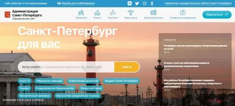 Проекты санкт петербурга сайт
