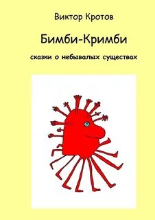 Крат книги