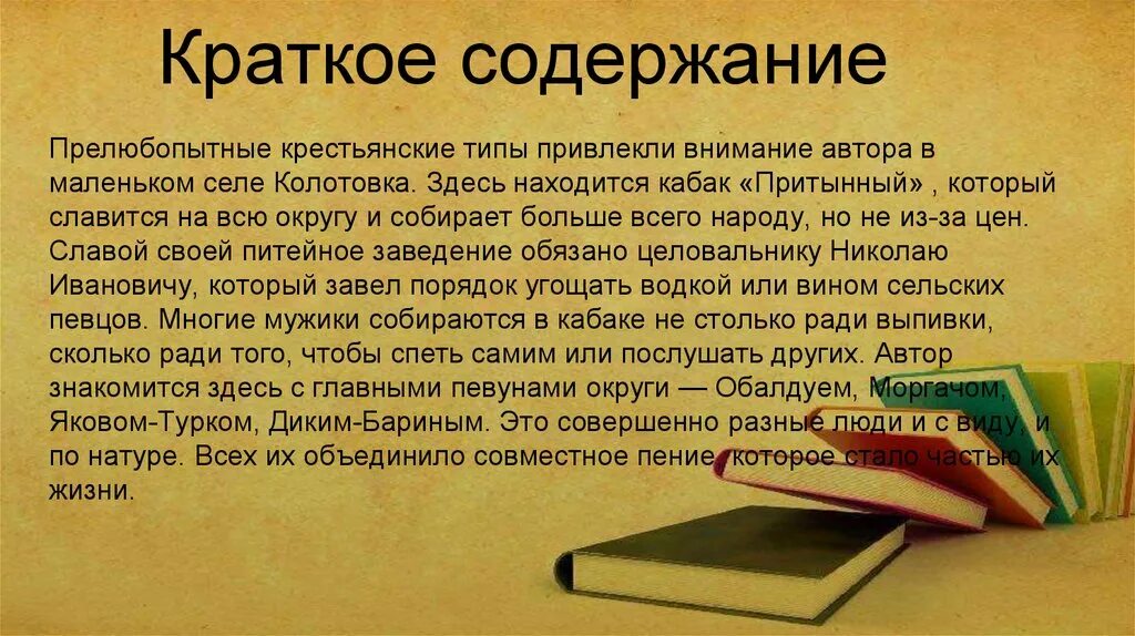 Слушать краткое содержание книги