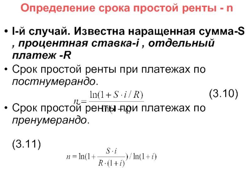 Определите реальную наращенную сумму