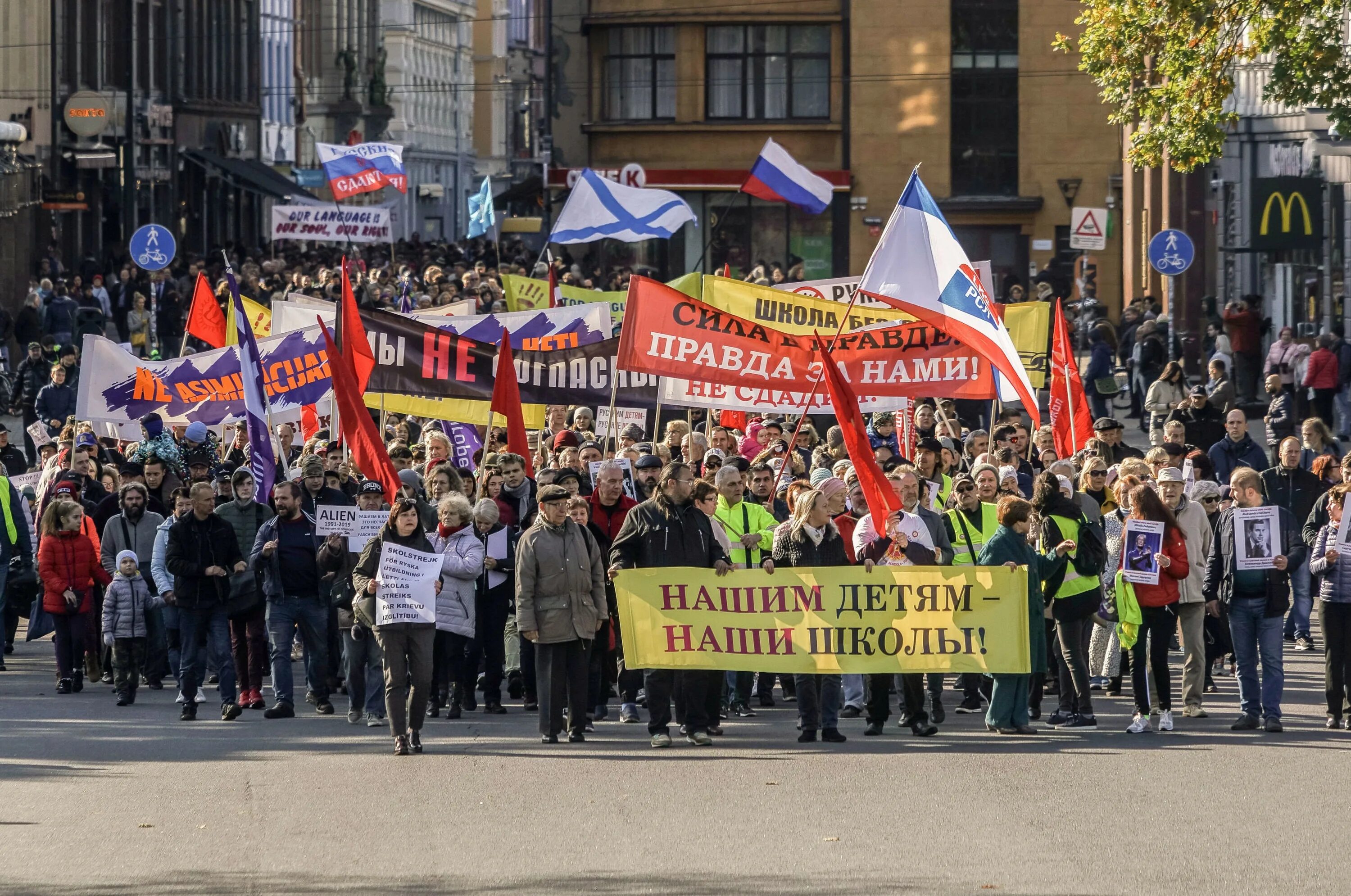 Работа в латвии. Митинги в Латвии. Русские в Латвии. Протесты русских в Латвии. Русский язык в Прибалтике.