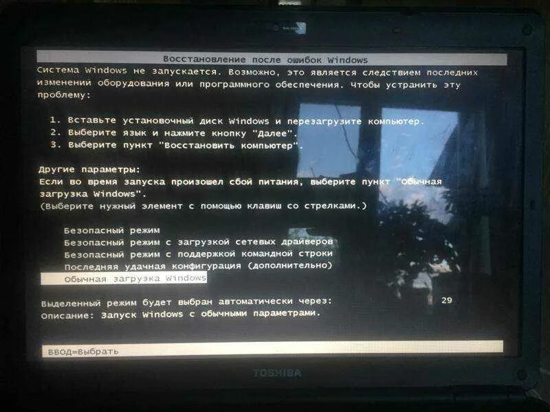 Почему не включается просто
